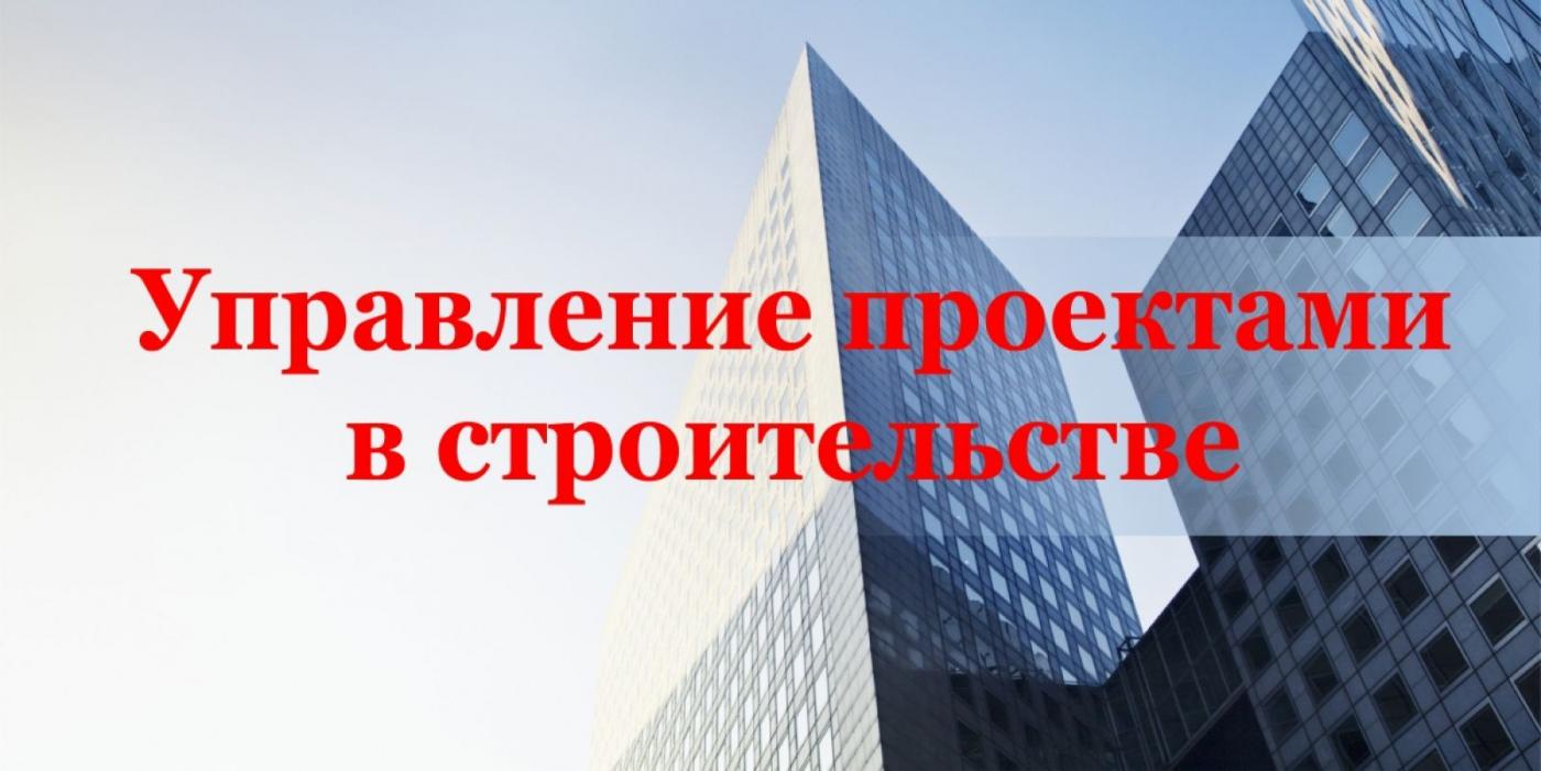 Приглашаем всех заинтересованных осваивать проектное управление в МИПК и ПК!